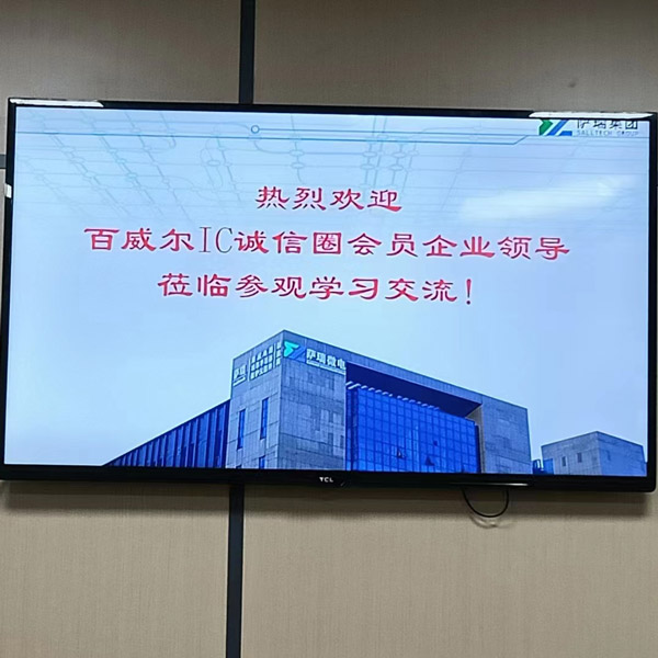 百威尔IC诚信圈到访leyu网站微上海公司